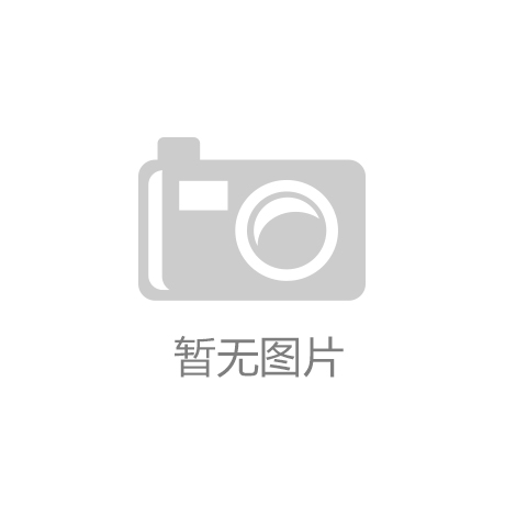 领智能家居新潮流：无人家务的未来米乐m6