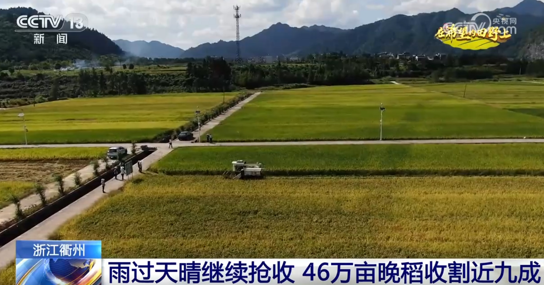 “丰”景画卷 农业高“智”量发展行稳致远米乐体育M6直播平台希望的田野上铺展多彩(图12)