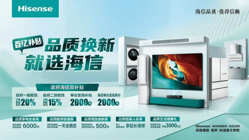 下众企抢占“以旧换新”高地米乐体育M6直播平台利好之(图1)