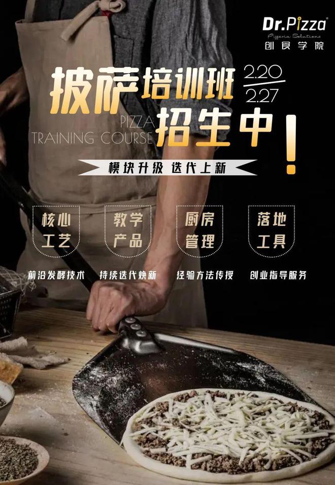 学会哪些技巧 ？步步皆关键招招拓市场！米乐m6登录入口烤出好吃的披萨饼需要(图3)
