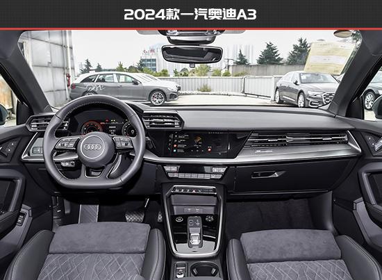 汽奥迪A3新老款车型对比米乐m6更具竞争力 一(图6)