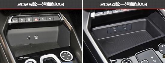汽奥迪A3新老款车型对比米乐m6更具竞争力 一(图12)