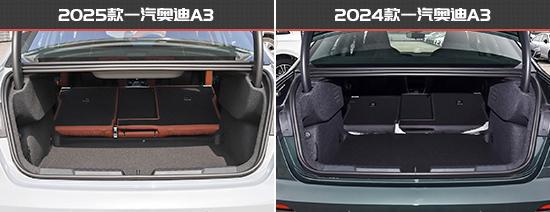 汽奥迪A3新老款车型对比米乐m6更具竞争力 一(图13)