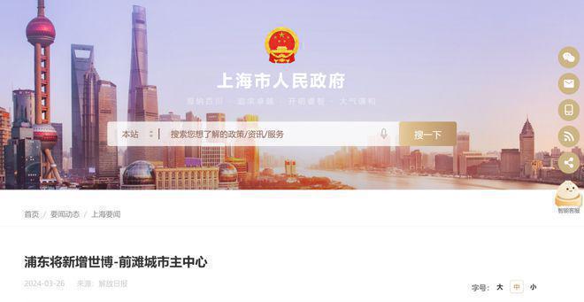 网站-世博滨江·保利天悦最新房价米乐m6保利世博天悦(售楼处)(图10)