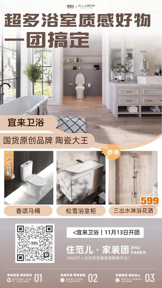 家良品灯具丨三千金窗帘丨斯塔克餐厅丨宜来卫浴m6米乐即将开抢：实木家具-北陌栗子公园丨鹿(图2)