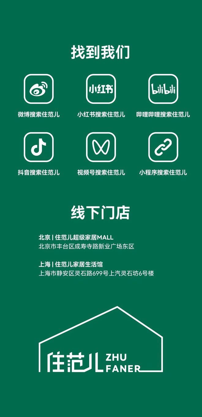 家良品灯具丨三千金窗帘丨斯塔克餐厅丨宜来卫浴m6米乐即将开抢：实木家具-北陌栗子公园丨鹿(图3)