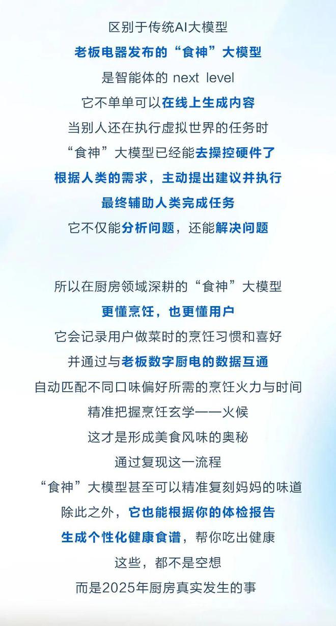 年掌舵掌了个寂寞？老板电器任富佳：十