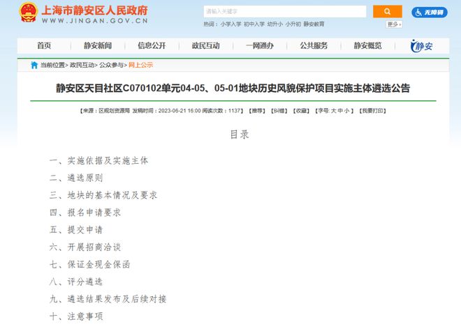 海静安玺樾楼盘详情-上海房天下【静安玺樾】2025网站-上(图14)