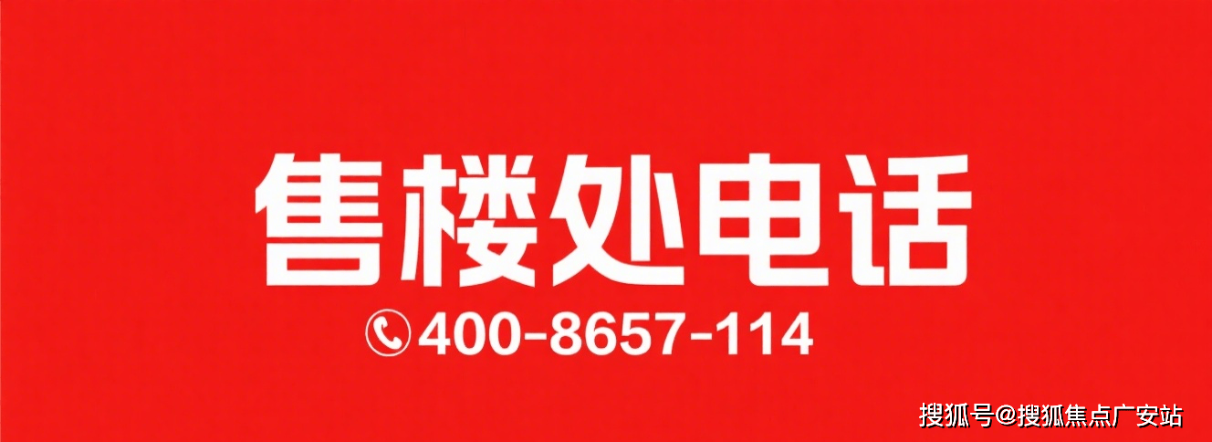 - 价格地址楼盘详情配套电话交房时间配套电话交房时间世纪臻邸 (售楼处) 首页 - 世纪臻邸销售中心(图5)