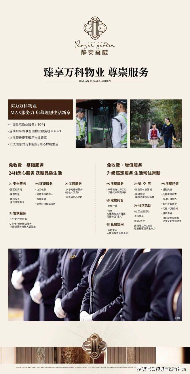 地址-最新房价户型图-小区环境-楼盘详情-交房时间-周边配套-售楼处电话静安玺樾首页网站-2025·静安玺樾售楼处电话-•楼盘详情-交房时间-(图19)