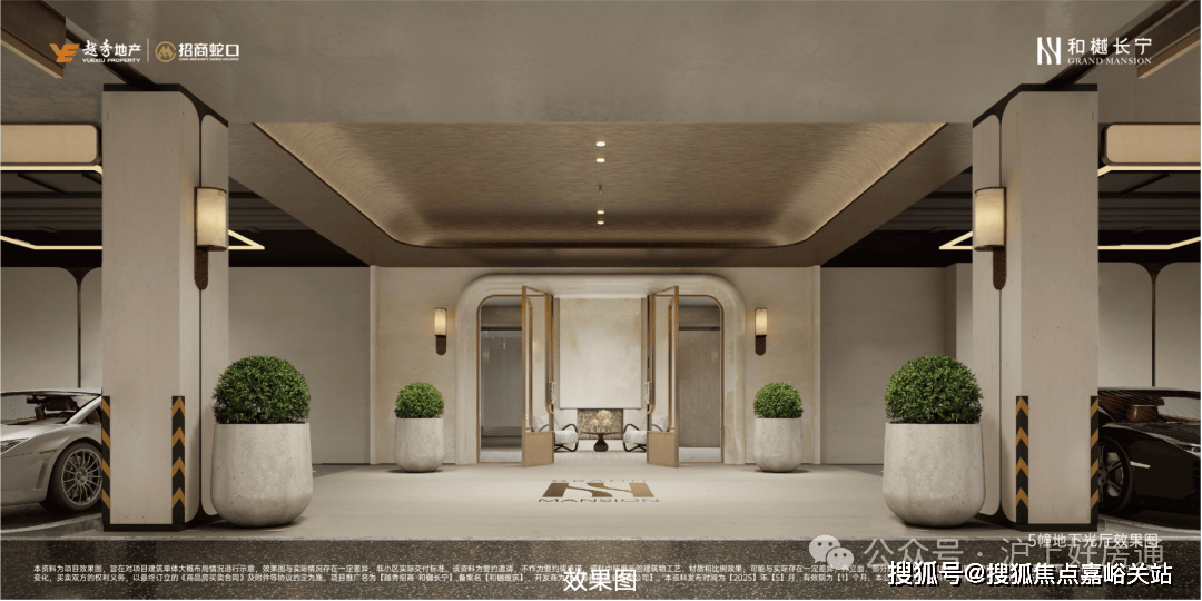 址-最新房价户型图-小区环境-楼盘详情-交房时间-周边配套-售楼处电话2026年和樾长宁首页网站-和樾长宁售楼处电话-楼盘详情-交房时间-地(图5)